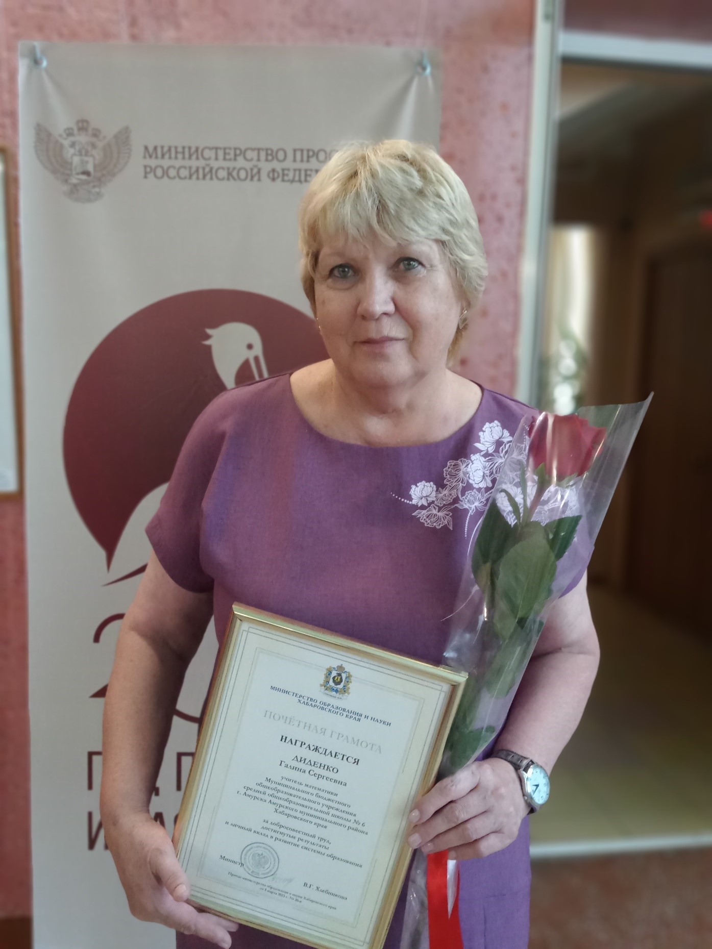 Диденко Галина Сергеевна.